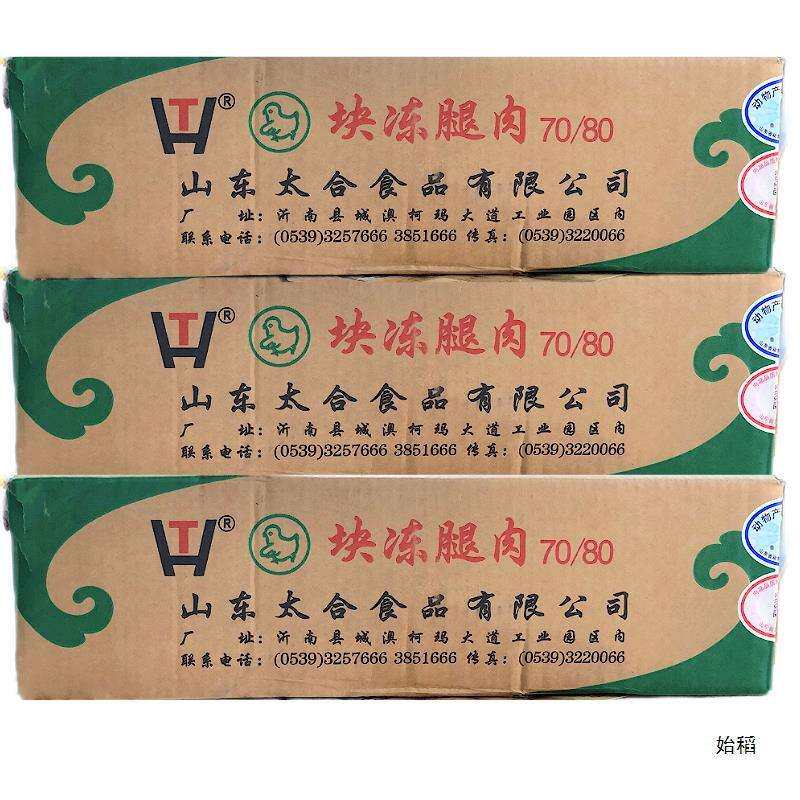 607080鸡腿肉去皮去骨腿肉香辣汉堡肉冷冻半成品油炸未腌制商用