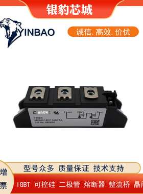 MCMA140P1400TA MCMA140P1600TA MCMA140P1800TA原装二极管现货