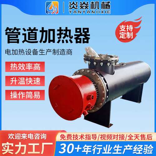 炎焱化工原料管道加热器防爆混合气体高温加热不锈钢工业电热设备