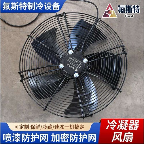 工业通风散热风机厂家制冷机房降温设备配套冷库用外转子轴流风机