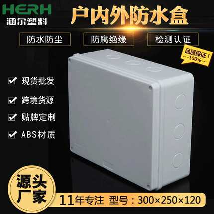 户外防水塑料接线盒灌胶接线带端子长方形塑料外壳光伏接线盒透明