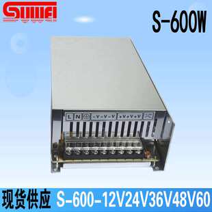 600W开关电源S-600-24V25A/27V36V48V60V雕刻机写真机喷绘12V50A