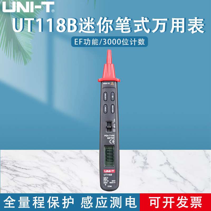 优利德UT118A/B迷你袖珍数显笔式万用表数字万用表电压感应万用表图片