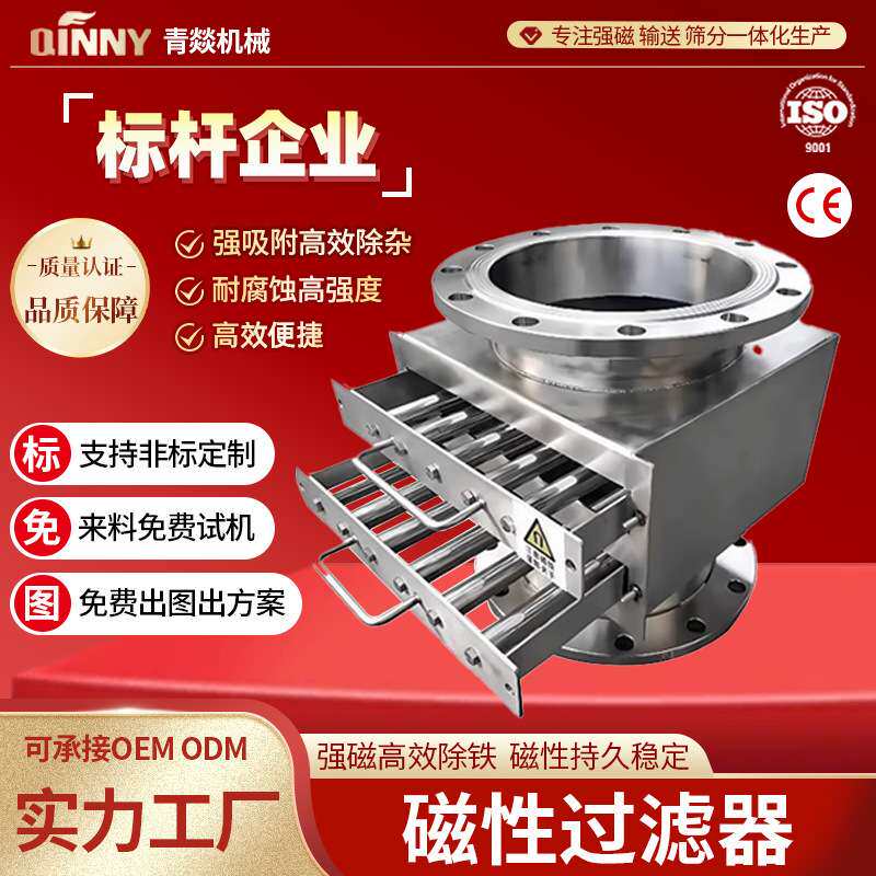 青燚抽屉式磁棒除铁器自动管道自卸式除铁器电磁永磁除铁器除铁器