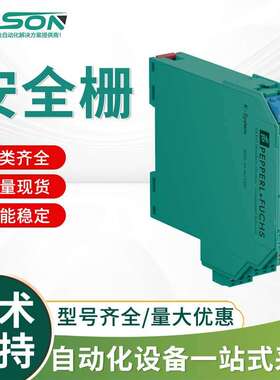 KFD2-SH-Ex1.T.OP 倍加福P+F 开关量输入安全栅