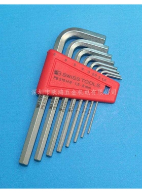 进口瑞士 PB 210.H-8 套装1.5-8mm公制平头L型内六角扳手 六角匙