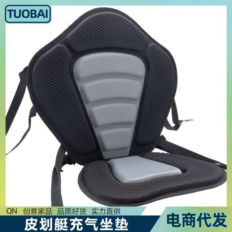 皮划艇坐垫充气桨板冲浪板坐垫可拆卸靠背坐垫板船体加硬护腰靠垫