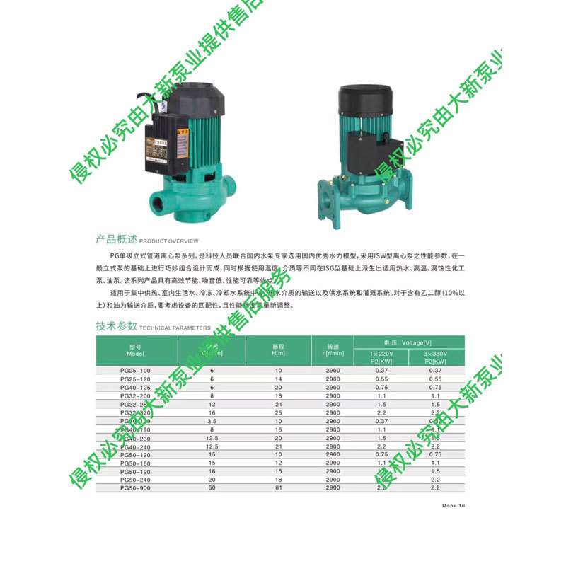 大磊水泵屏蔽式静音地暖循环泵暖气采暖炉暖气片管道增压泵热水泵