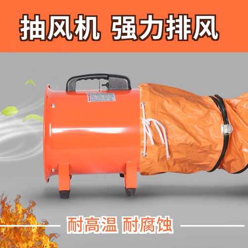 SFT手提式轴流风机鼓风机低噪音不锈钢排风高速防爆通风换气工用