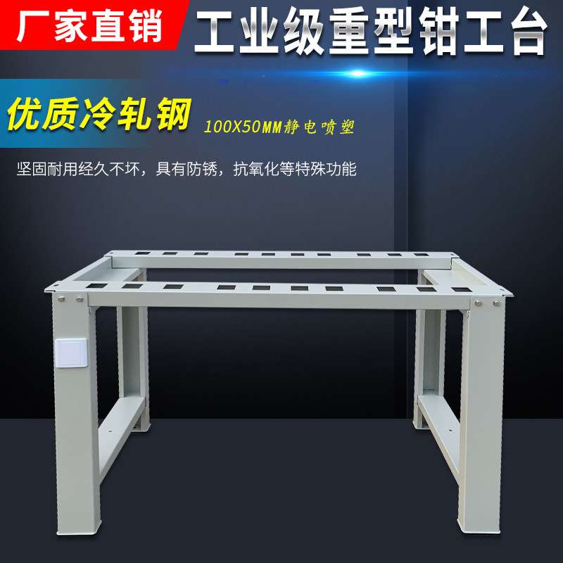 工作台工作桌实验台钳工台防静电工作台不锈钢工作台重型操作台