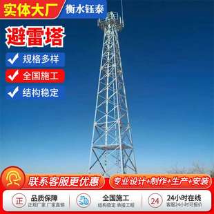 避雷塔25米四角避雷塔监控塔瞭望塔接闪杆塔防雷塔角钢圆钢避雷塔
