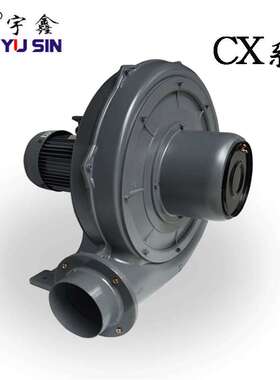宇鑫CX75-CX150透浦中压风机 工业除尘用0.4-5.5KW耐高温透浦风机