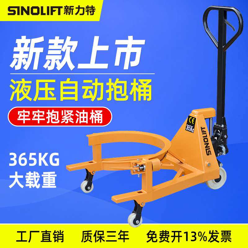 环抱式油桶搬运车 铁塑两用紧箍液压油桶装卸车 手动搬运油桶叉车