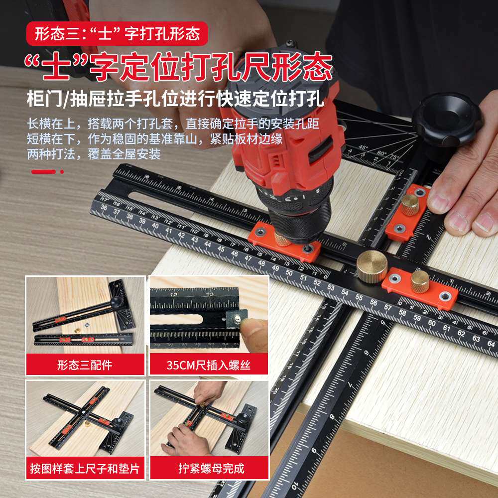 自动卡点木工多功能t型尺打孔定位尺多功能角尺丁字尺打孔定位尺
