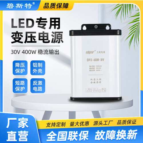 LED发光字防雨开关电源12V24V30V400W300W门头灯箱电源变压器