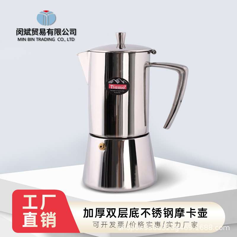 摩卡壶加厚双层底不锈钢摩卡壶意大利摩卡咖啡壶意式咖啡壶