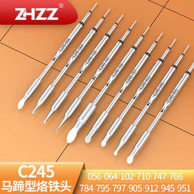 C245烙铁头C245-784 912 056 951 797 766斜口型通用JBC T245焊笔