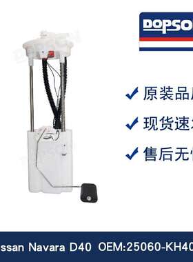 25060-KH40A 25060-5X00A 25060-4JA0A Navara D40 燃油副泵