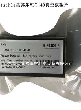 供应Rietschle里其乐VLT-40真空泵碳片 真空泵碳晶片