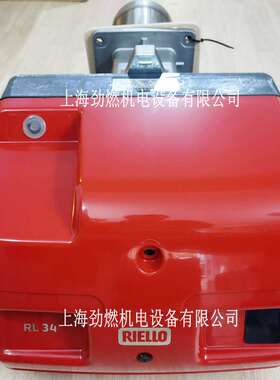 RL34/RL44/RL50 利雅路RIELLO燃烧机 轻油/柴油燃烧器 RL 34 MZ