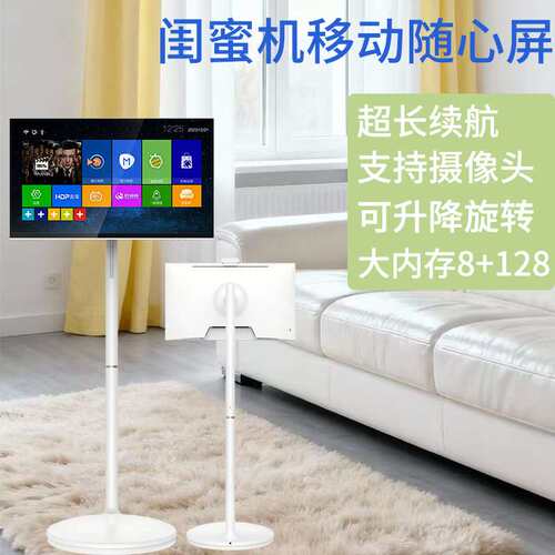 闺蜜机移动随心屏32寸高清护眼自由屏智能办公27健身显示屏一体机