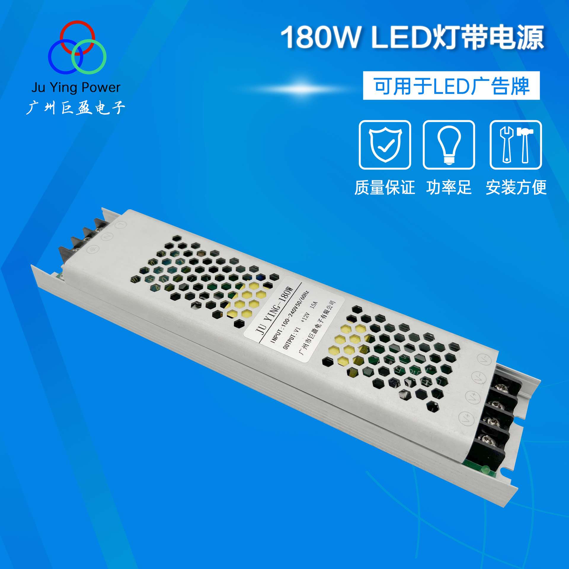 180W LED灯条电源 LED灯带 智能家居 LED广告牌电源网状开关电源