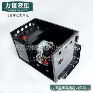 飞翼车动力单元总成堆高车叉车双作用站液压油泵举升机货梯传菜机