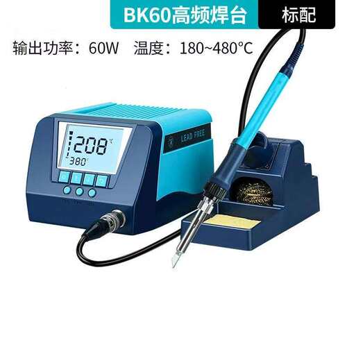 60W带休眠烙铁BK60 BK90 焊台专业级高频电烙铁
