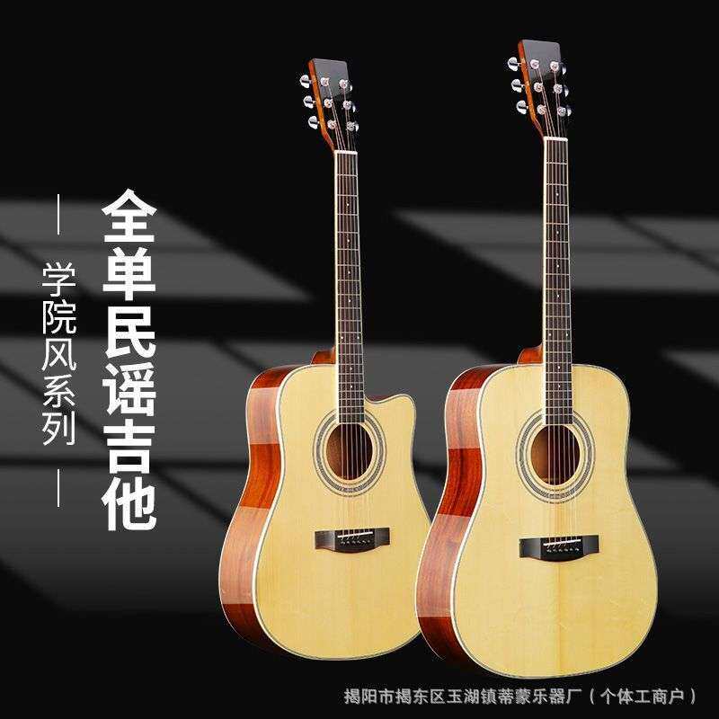 全单吉他41寸民谣吉他40寸厂家 云杉桃花芯亮光抛光单板实木琴