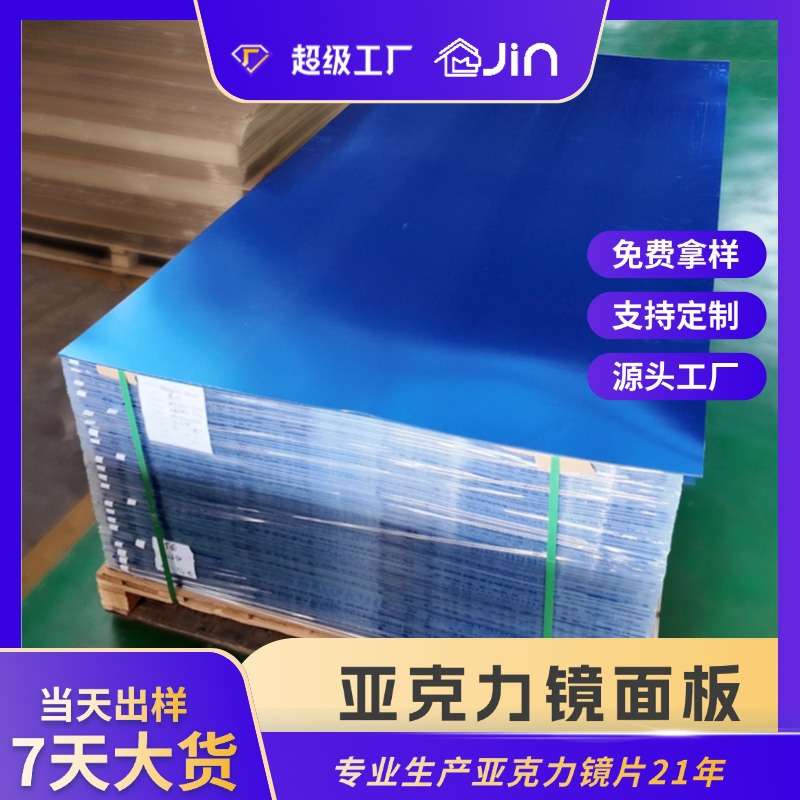 亚克力镜子任意切割形状双面镜片灰底背胶亚克力镜片有机玻璃