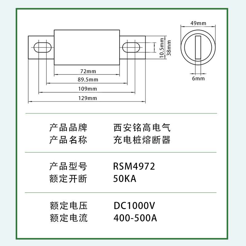 充电桩熔断器RSM4972DC1000V新能源电动汽车直流RS309HEV450-650A