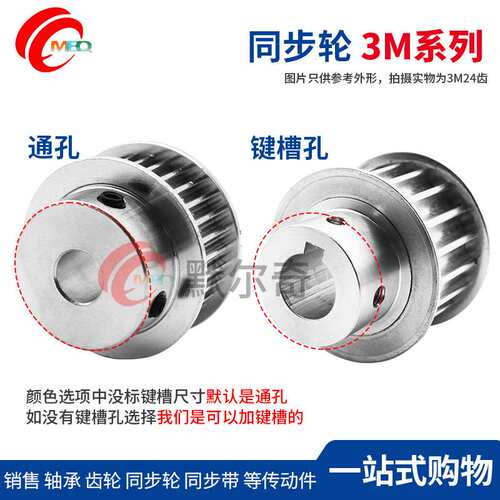 同步轮3M100齿 BF型 槽宽11/16 铝合金凸台同步带轮 内孔8-25可选