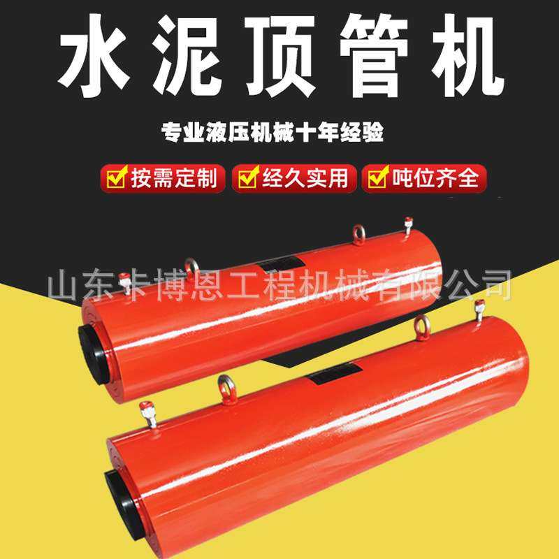 液压顶管机 回拖扩孔移动式千斤顶自来水管过路开挖顶管机