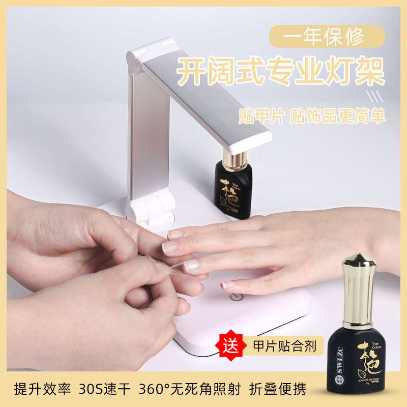 美甲折叠光疗灯led不黑手紫外线速干美甲店家贴指甲片专用小烤灯
