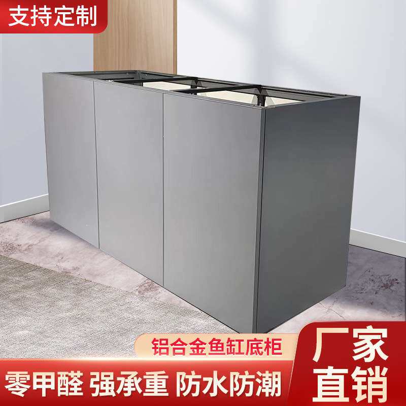 铝合金鱼缸底柜新款无边框鱼缸架子鱼缸桌子水族箱底架可