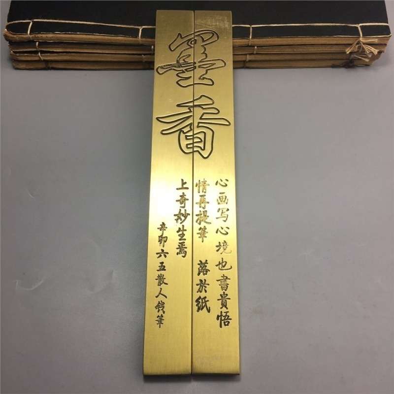 古玩杂项仿古老旧铜器 镇尺字述 文芳用品 做工精细【铜镇尺】