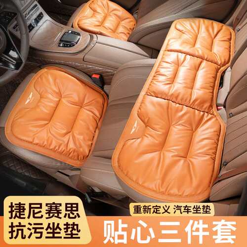 适用捷尼赛思G80/GV60/G70/G90/GV80/GV70汽车专用坐垫车内座套垫