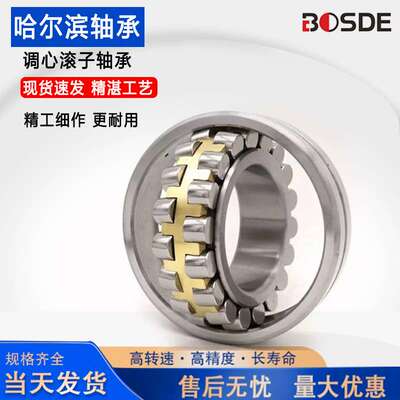 哈尔滨调心滚子轴承22322CA22324CA22326CA22328CA22330CA/W33