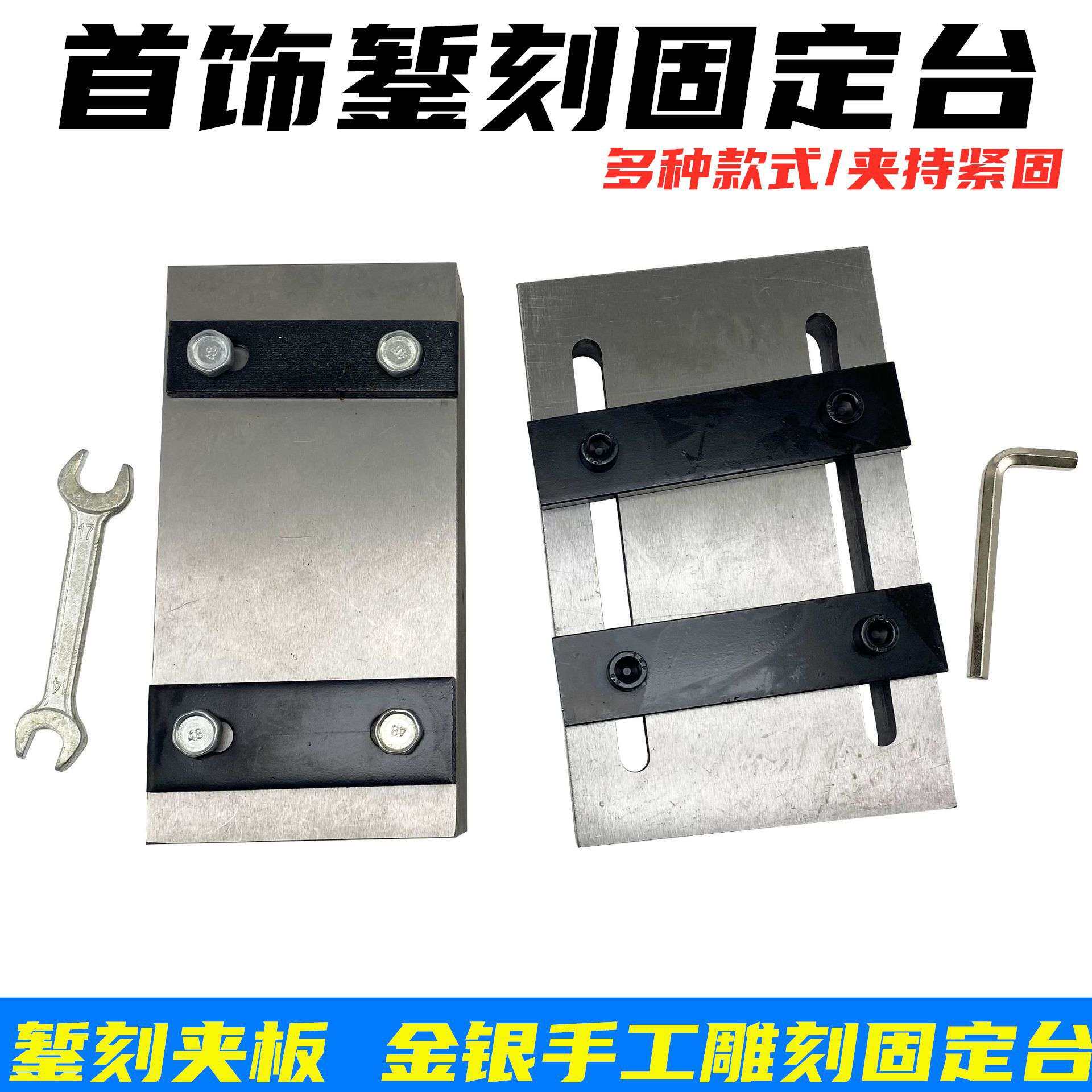 錾刻台银饰固定錾刻板錾子錾刻錾花工具金银手工加工打金首饰器材