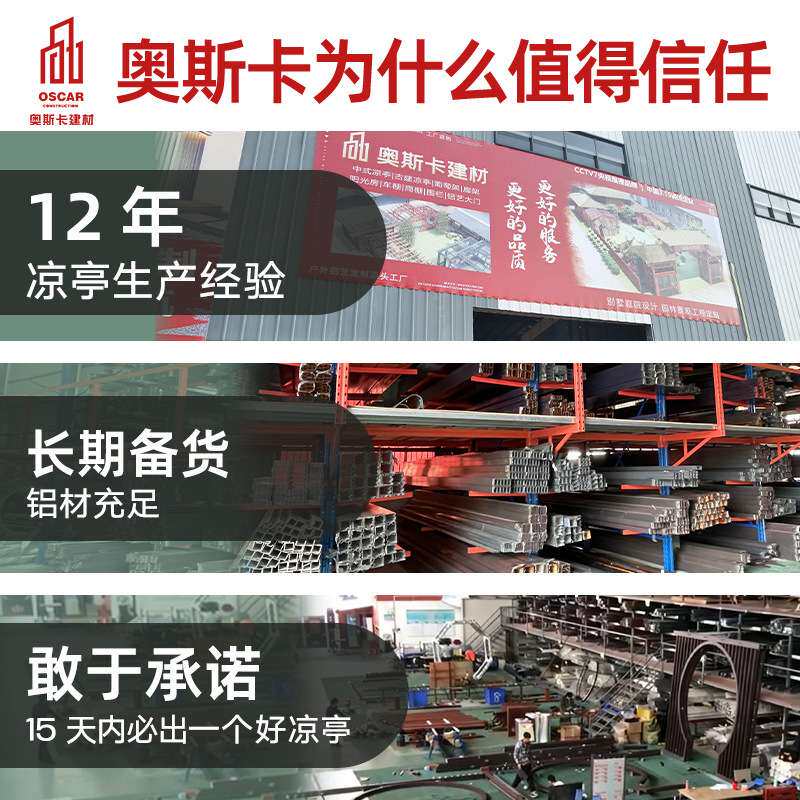 外贸水榭室外铝合金凉亭专用莫家阳光卷帘酒店新中式可选楼顶电商