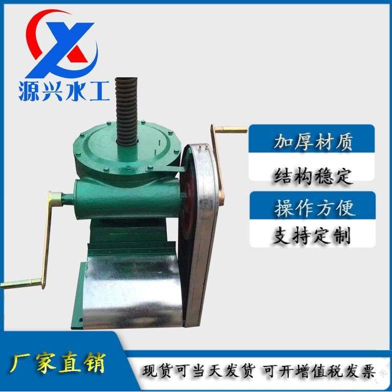 手轮式启闭机方向盘启闭机螺杆式启闭机手电两用启闭机侧腰启闭机