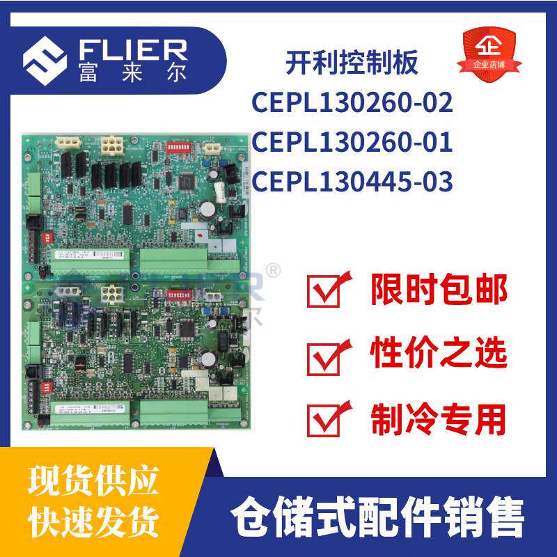 开利控制屏CEPL130445-03用于溴化锂机组、电制冷机组控制显示