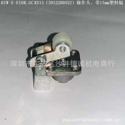HIW-E-EINR.GC KU13 (3912200552) 驱动头 操作头、带13 mm塑料辊