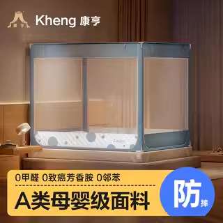 康亨蚊帐u型新款防摔儿童拉链款三开门回底全底卧室1.8m儿童床