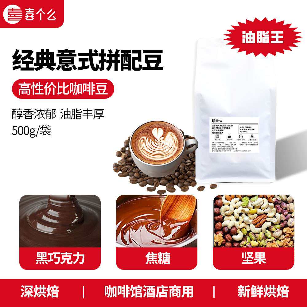 咖啡豆深度烘焙 商用咖啡云南阿拉比卡意式磨粉新鲜直供500克
