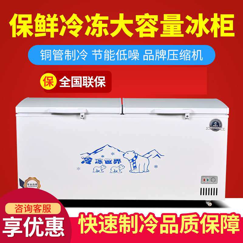 冰柜商用大容量家用保鲜冷冻两用铜管卧式冰箱冷藏柜超大双温雪柜