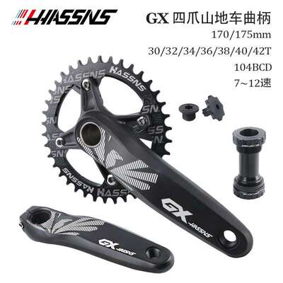HASSNS GX山地车中空一体牙盘加宽曲柄改装104BCD正负齿单盘3436T