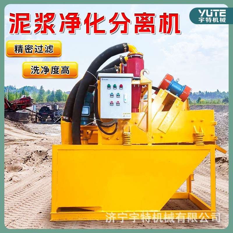 泥浆分离器桩基打桩工程污水净化器多功能污泥固化处理设备