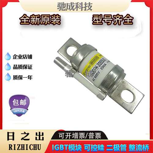 日之出600FH-175S 600FH-200S 600FH-225S保险丝 供应欢迎咨询