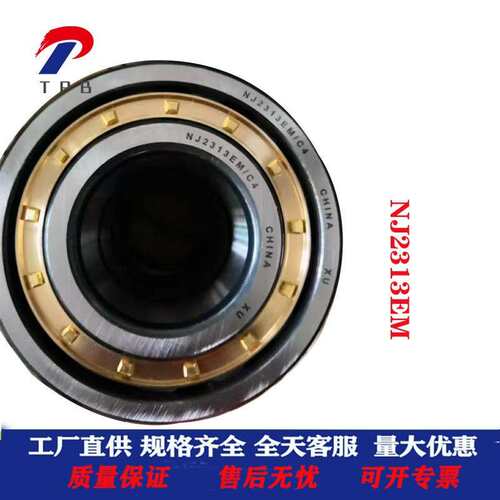 现货供应 变速箱轴承NUP312ENM/C3老代号92312E二类轴承
